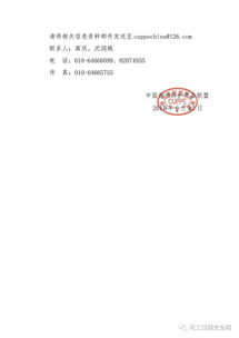 中國(guó)勞動(dòng)防護(hù)用品聯(lián)盟關(guān)于“勞動(dòng)者App”新欄目征稿的通知